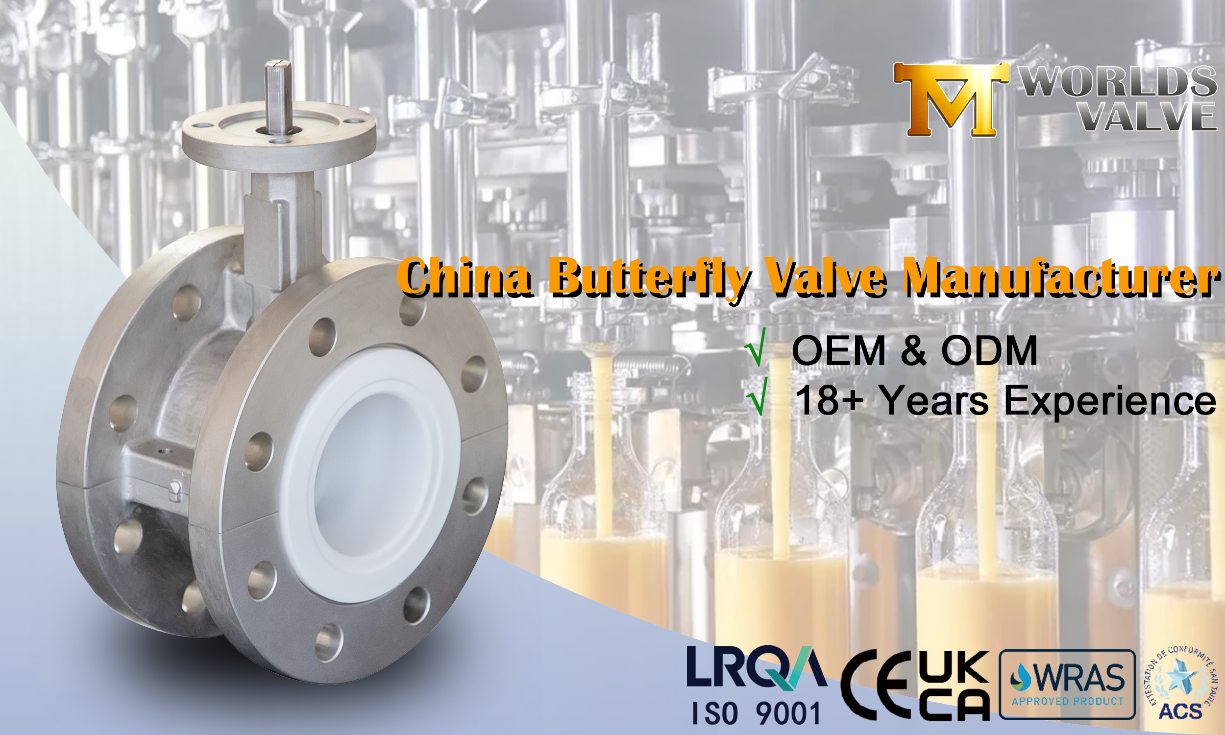 صمامات الفراشة في صناعة الأغذية والمشروبات: تلبي النظافة الكفاءة