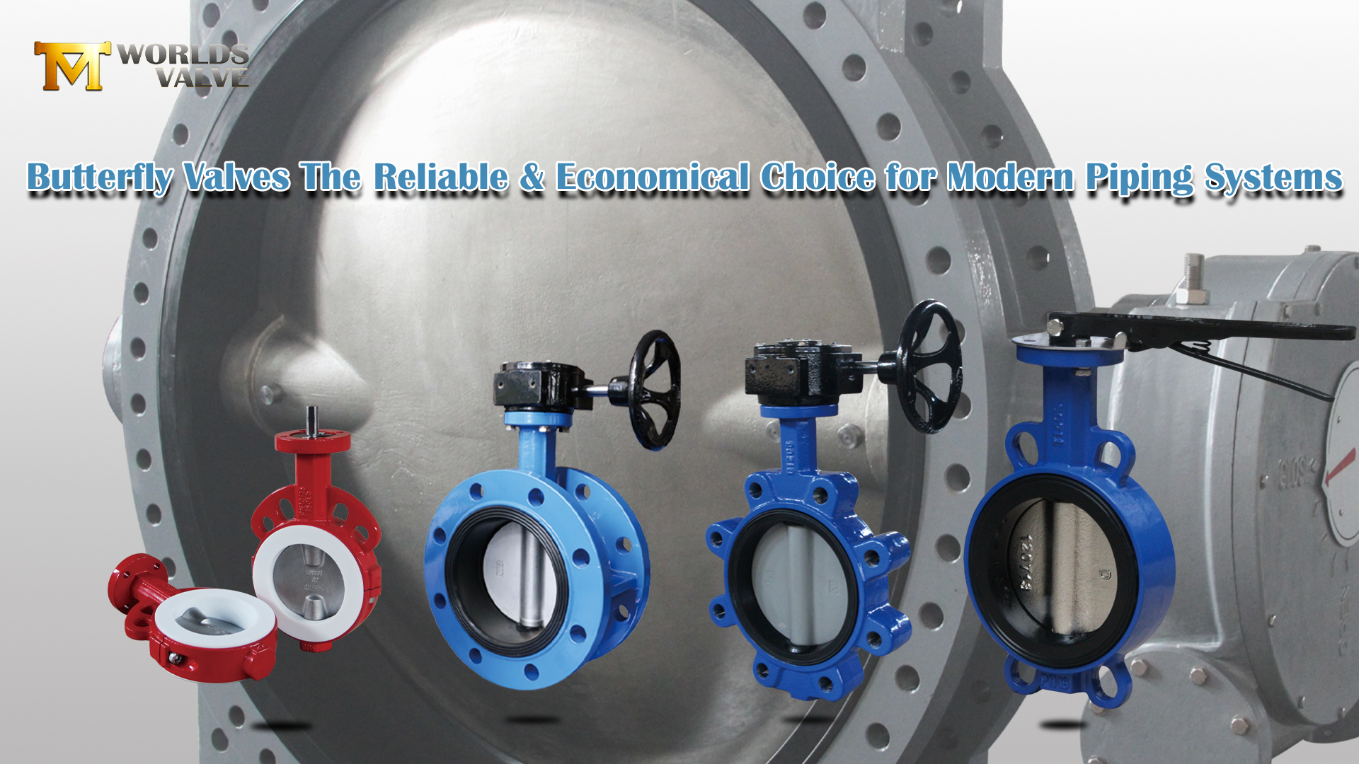 صمامات الفراشة: الاختيار الموثوق والاقتصادي لأنظمة الأنابيب الحديثة