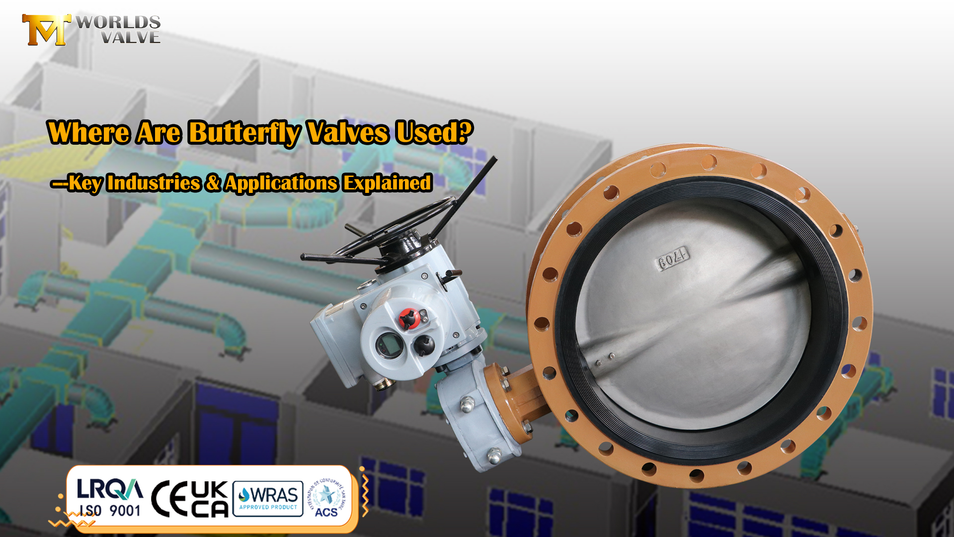 أين تستخدم صمامات الفراشة؟ شرح الصناعات والتطبيقات الرئيسية
