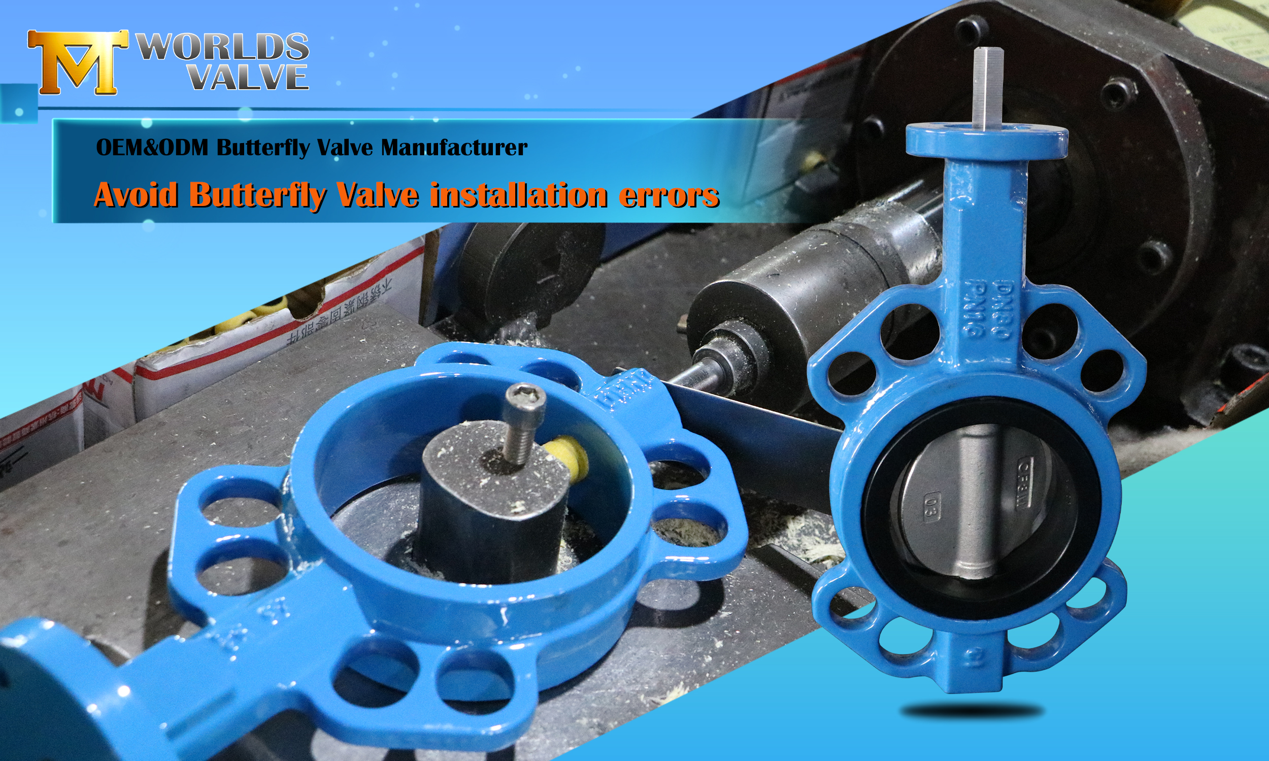 أخطاء تثبيت صمام الفراشة الشائعة وكيفية تجنبها